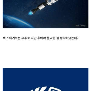 세금으로 ㅈ될 뻔한 우주비행사 