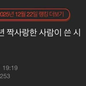 9년동안 짝사랑한 사람이 쓴 시