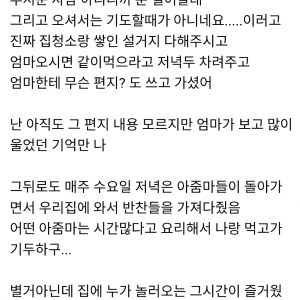 계란 4개로 인해 동네 성당에서 도움을 엄청 많이 받음