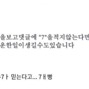 요즘에 이런7ㅓ 누7ㅏ 믿는다고..