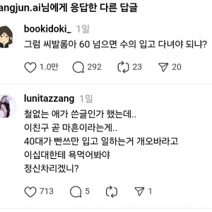 60넘은 할저씨가 노스패딩에 생지청바지가 뭐임 ㅋㅋㅋ