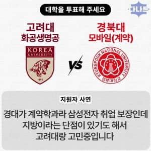 은근히 반반 갈리는 대학교 밸런스