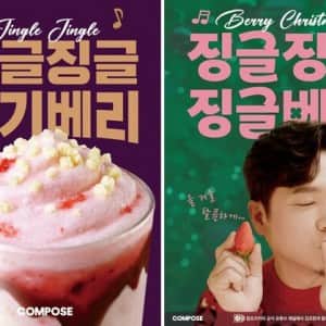 컴포즈 커피 신메뉴 당류