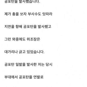 새벽 근무중 정체불명의 사람 20명이 낮은자세로 쳐들어온썰