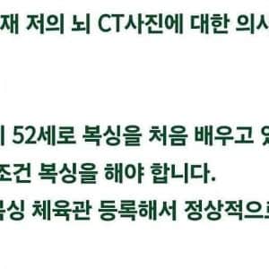 의사를 절대 안 믿는 사람
