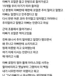 친정에서 아빠한테 싸우고 나왔는데 내가 너무 심한거?
