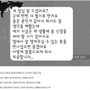 의외로 매너있다는 소개팅 후 애프터 거절