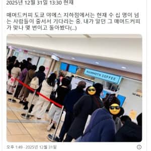 매머드커피 도쿄 야에스점 사람들 줄선 오픈 상황