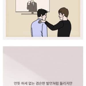쿨한 척 하지만 질투 많은 사람 화법