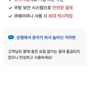 쿠팡 이 ㅅㄲ들 진짜 양심 터진 ㅅㄲ들인 이유