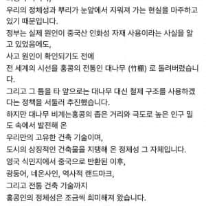한국거주 홍콩인들이 말하는 홍콩 화재 사건 현실