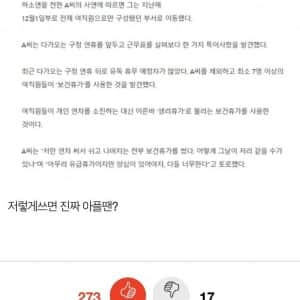 생리 휴가를 단체로 쓴 걸 본 판녀들 반응