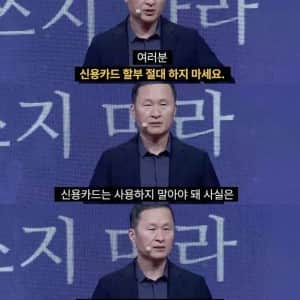 "제발 신용카드 할부 쓰지 마세요"