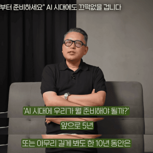 "앞으로 5~10년 인생에 하고싶었던거 다 해봐라"
