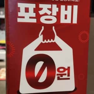 백종원 새마을 식당 할인 이벤트 수준