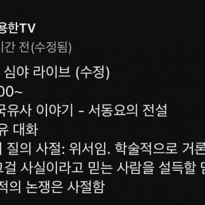 역사학자 임용한 "환단고기 질문 사절"