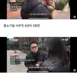 서울 직장인 연봉 현실 