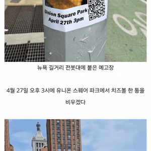 사람들 앞에서 치즈볼 한 통을 다 비운 남자