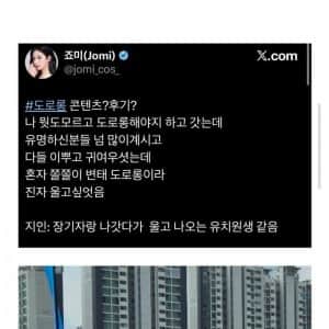 쫄쫄이 입고 도로롱 코스프레 했던 코스어 근황