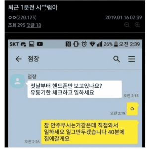 새벽 2시에 편의점 그만 둔 편붕이