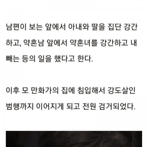 충격과 공포의 90년대 집단 강도 강간 범죄
