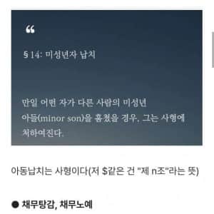 함무라비 법전 뭐라고 써있는지 궁금하지 않냐