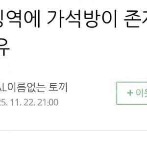 무기징역수에게 가석방 기회를 주는 이유