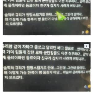 그냥 게임 열심히 한 여성 유저가 받은 쪽지 수준