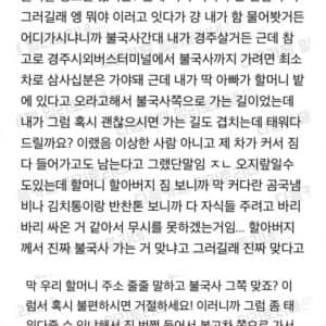 봉고차로 모르는 사람 6명 태워다준 사람