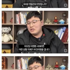 국대농구 발린 뒤 현타온 중국인 