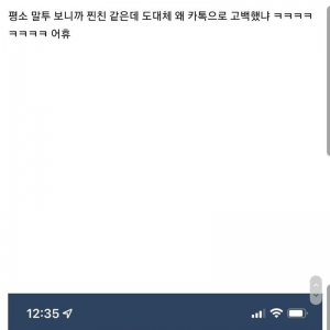 22살인데 여사친 고백으로 혼내줬다