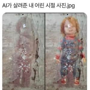 AI가 살려준 내 어린 시절 사진
