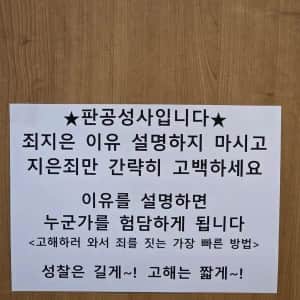 명동성당 공지문 근황