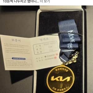 기아자동차 정년 퇴직 선물 수준 ㅎ