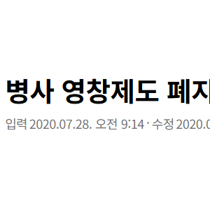 90년대생 이상은 잘 모르는 군대 크게 바뀐 점