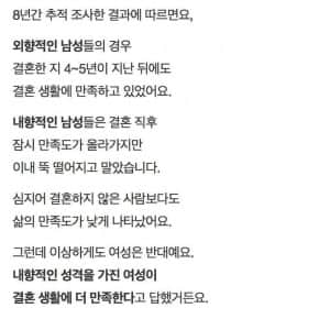 절대 결혼하면 안되는 부류