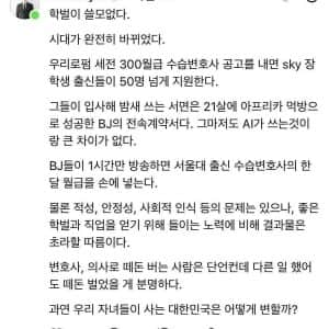 학벌의 시대는 완전히 끝났다