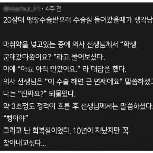 나에게 거짓말 한 의사를 찾고 싶다