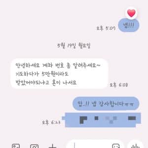 개거지 상태에서 신점 봤는데 무당이 돈 환불해줌