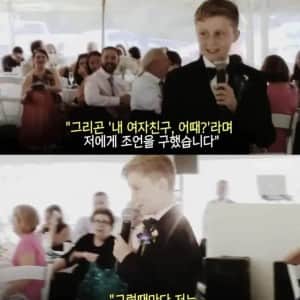 만 11세의 결혼식 축사 레전드