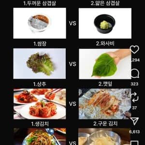 사람마다 갈란다는 삼겹살 취향