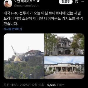 캄보디아재벌 카지노 정상화시킨 태국 공군