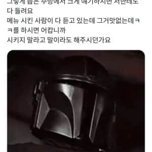 한솥사장 “그거 맛없는데 ㅋㅋ”