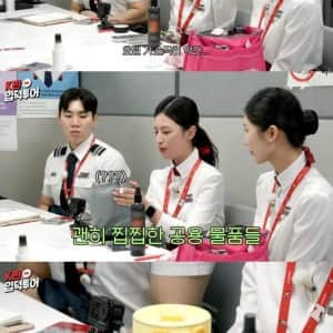 승무원들이 가지고 다닌다는 꿀템
