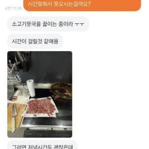 논란이라는 당근 거래 예약시간 변경