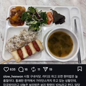 영양사에게 훈수두는 정희원 센세