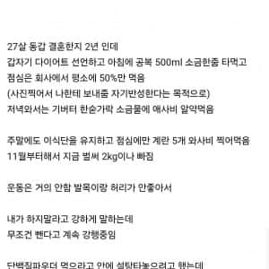 와이프가 바람났을까 걱정하는 최면어플 피해자 