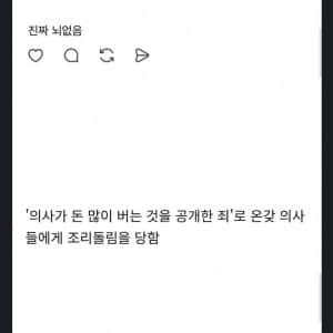 의사 월급 1600 모집공고 올렸다가 삭제한 이유 