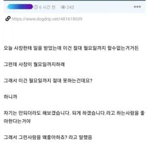 내가 사회성 떨어지는거냐 