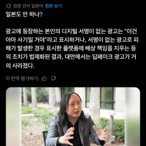 대만이 딥페이크 사기를 없앤 방법 
